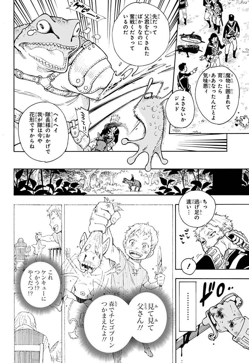 SPY×FAMILY 第47.5話 - 5