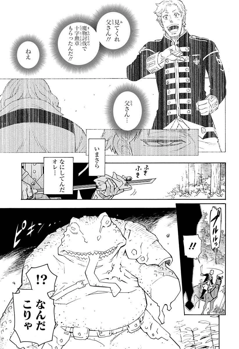 SPY×FAMILY 第47.5話 - 6
