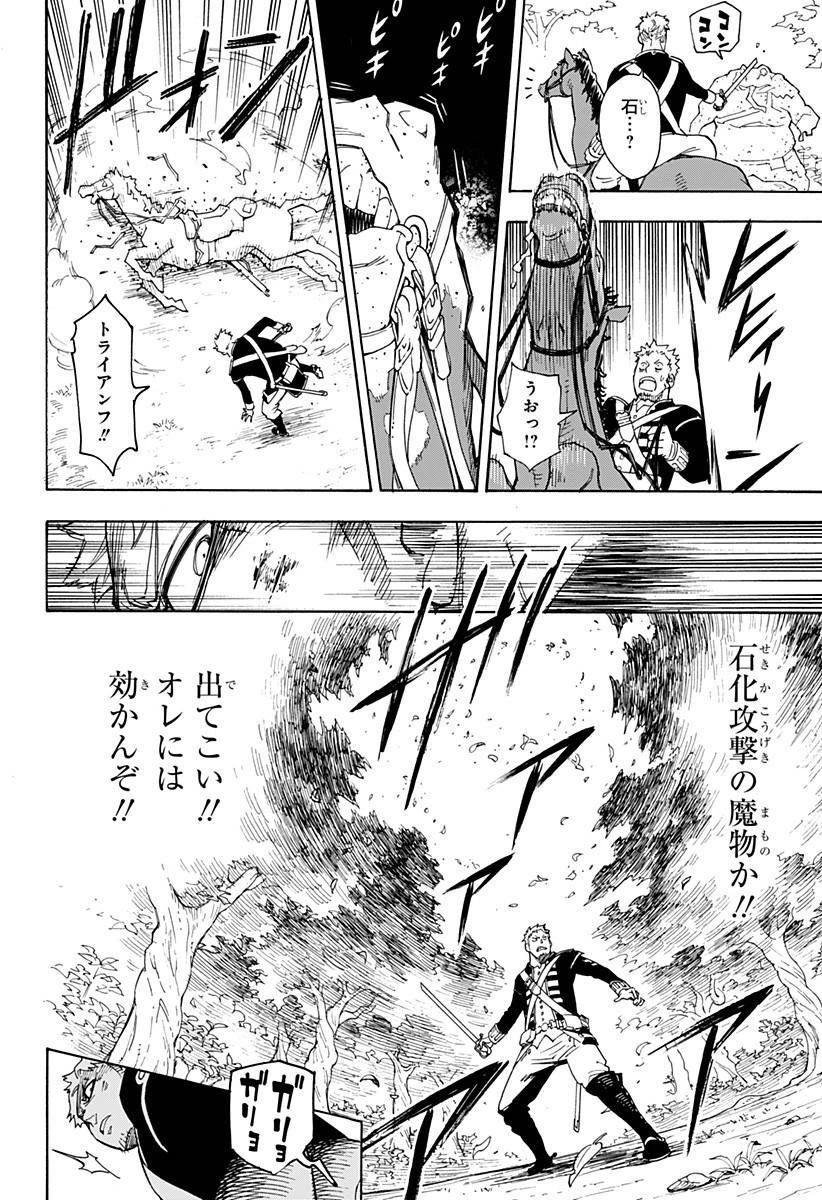 SPY×FAMILY 第47.5話 - 7