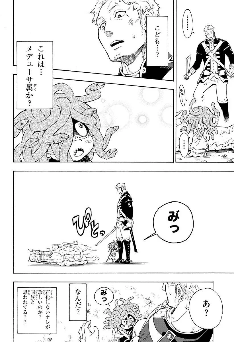 SPY×FAMILY 第47.5話 - 9