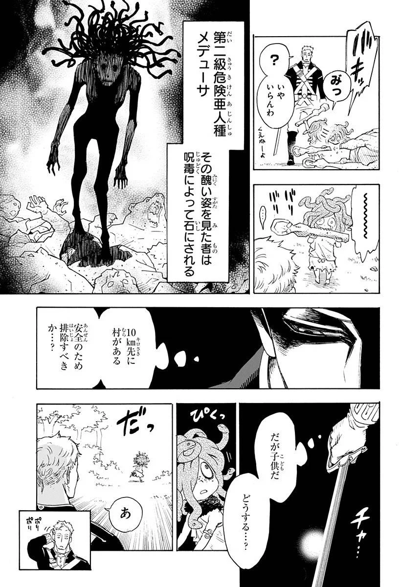 SPY×FAMILY 第47.5話 - 10