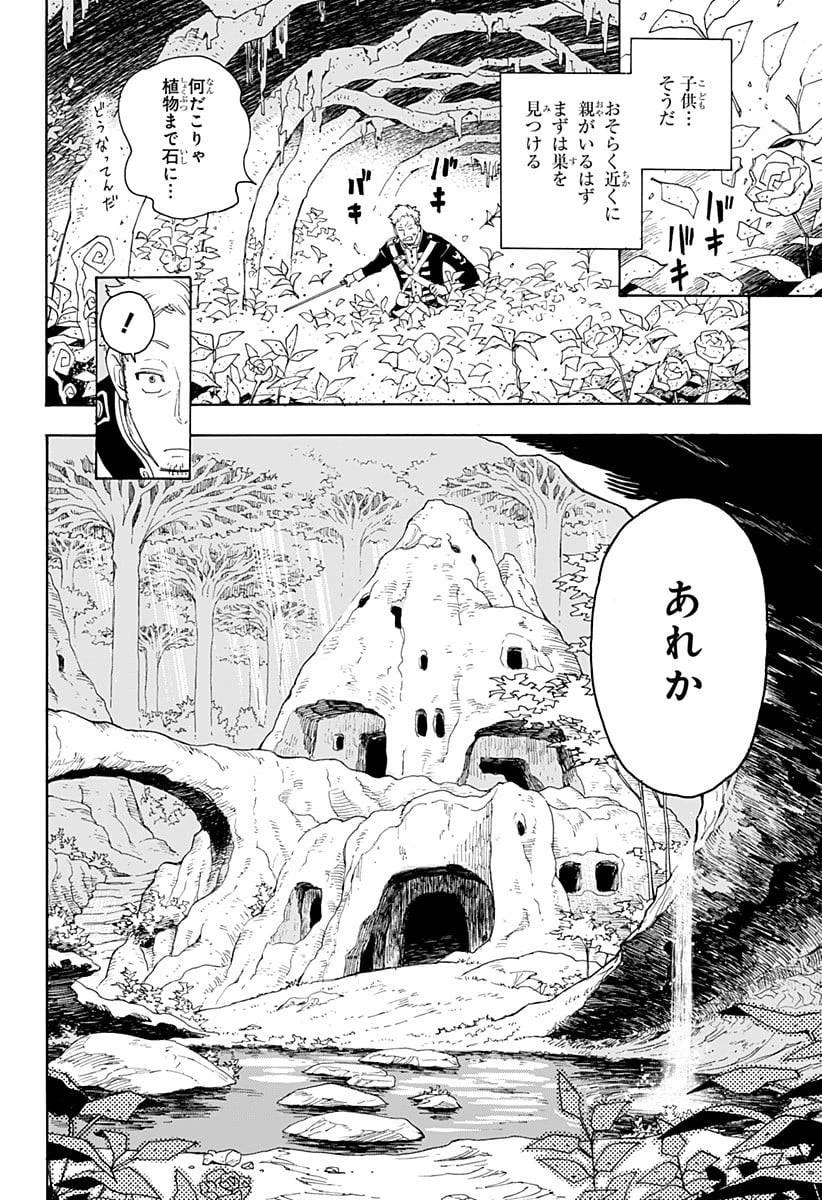 SPY×FAMILY 第47.5話 - 11
