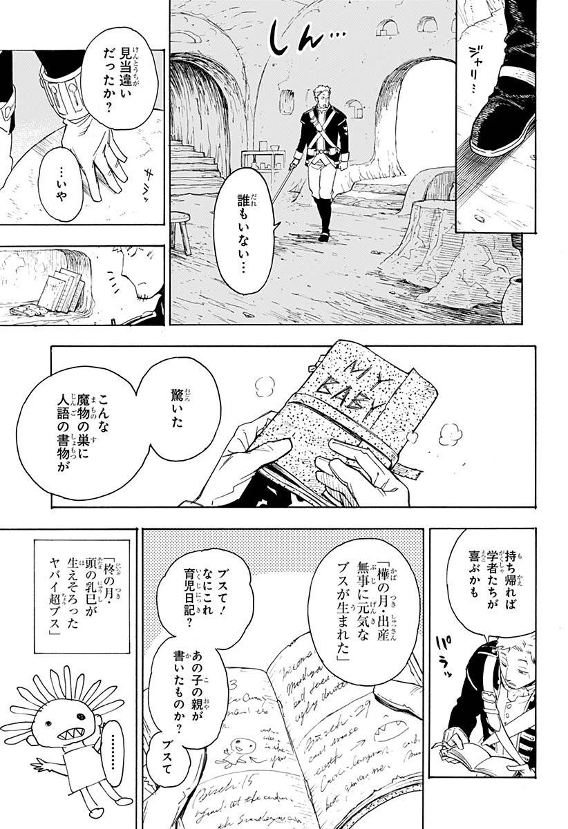 SPY×FAMILY 第47.5話 - 12