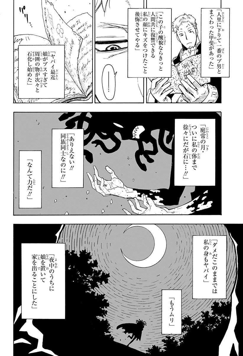 SPY×FAMILY 第47.5話 - 13
