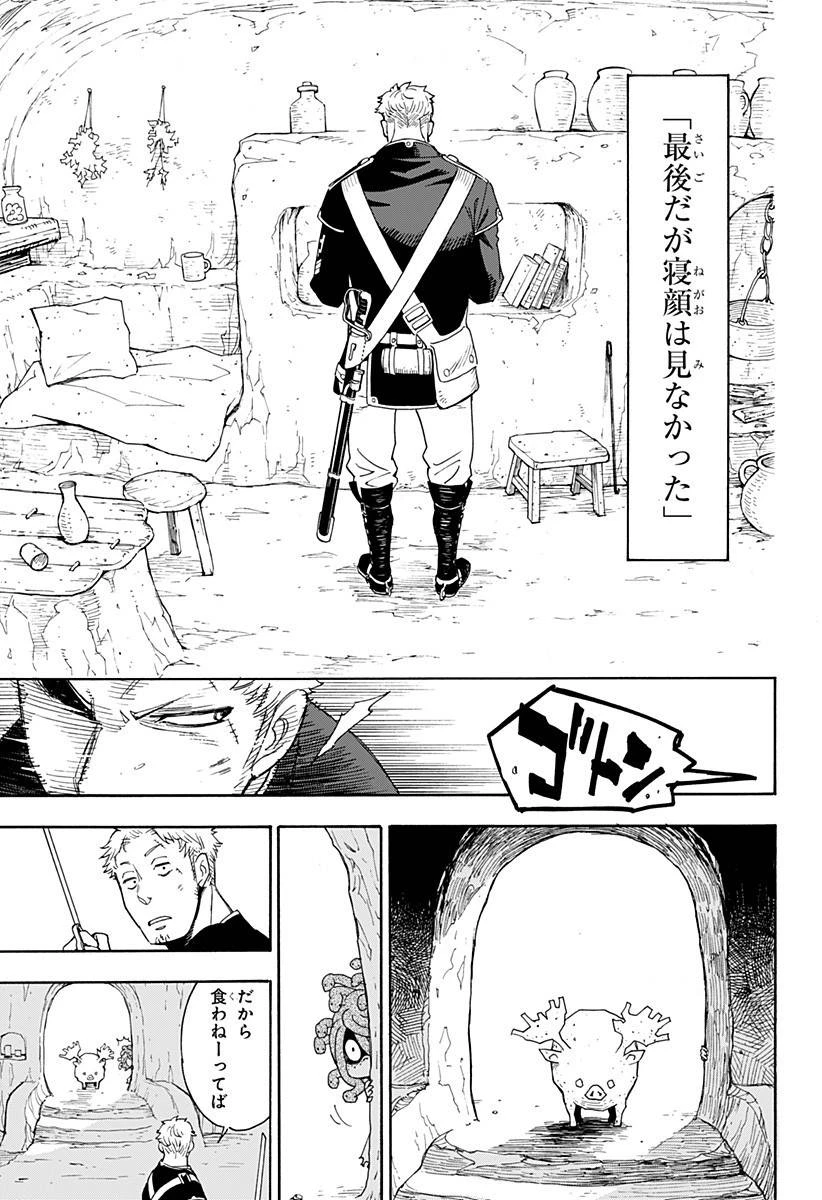 SPY×FAMILY 第47.5話 - 14