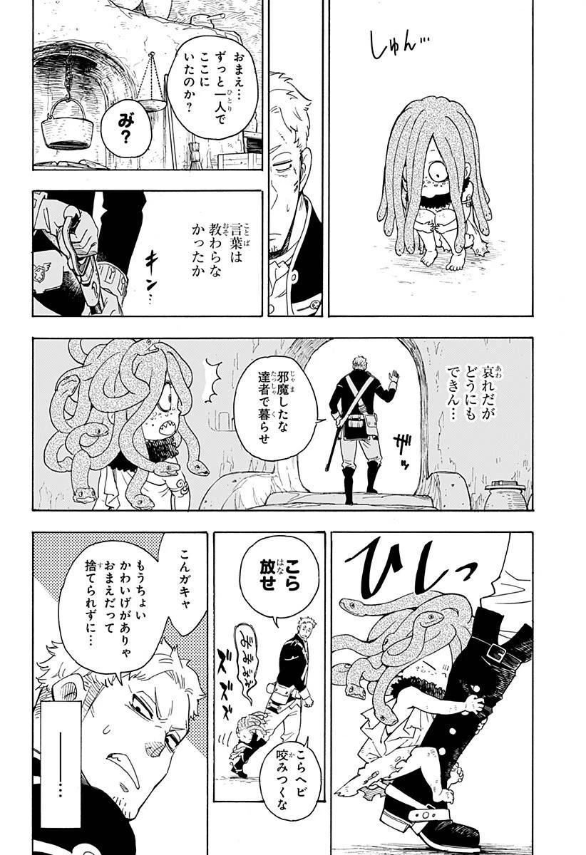 SPY×FAMILY 第47.5話 - 15