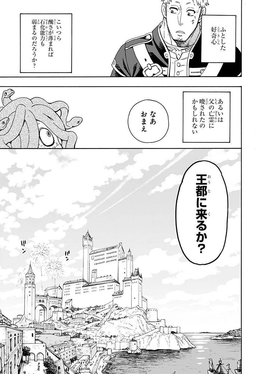SPY×FAMILY 第47.5話 - 16