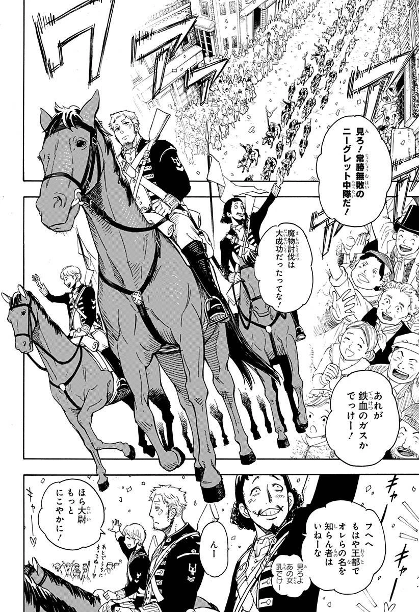 SPY×FAMILY 第47.5話 - 17