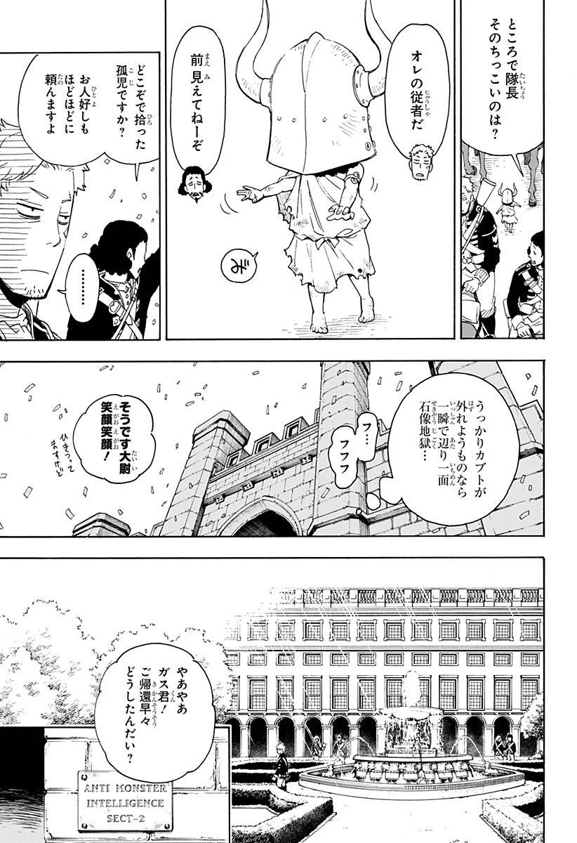 SPY×FAMILY 第47.5話 - 18