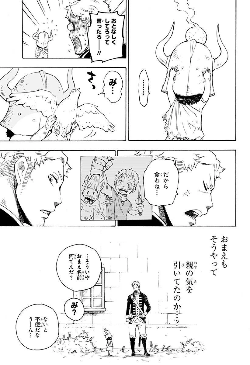 SPY×FAMILY 第47.5話 - 20