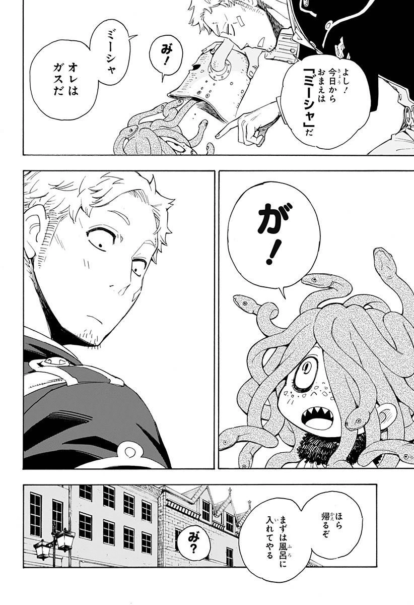 SPY×FAMILY 第47.5話 - 21