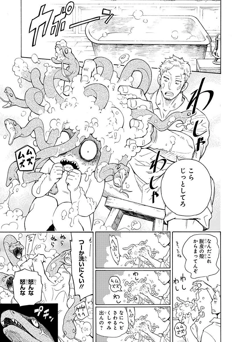 SPY×FAMILY 第47.5話 - 22