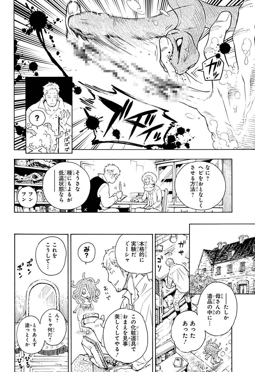 SPY×FAMILY 第47.5話 - 23