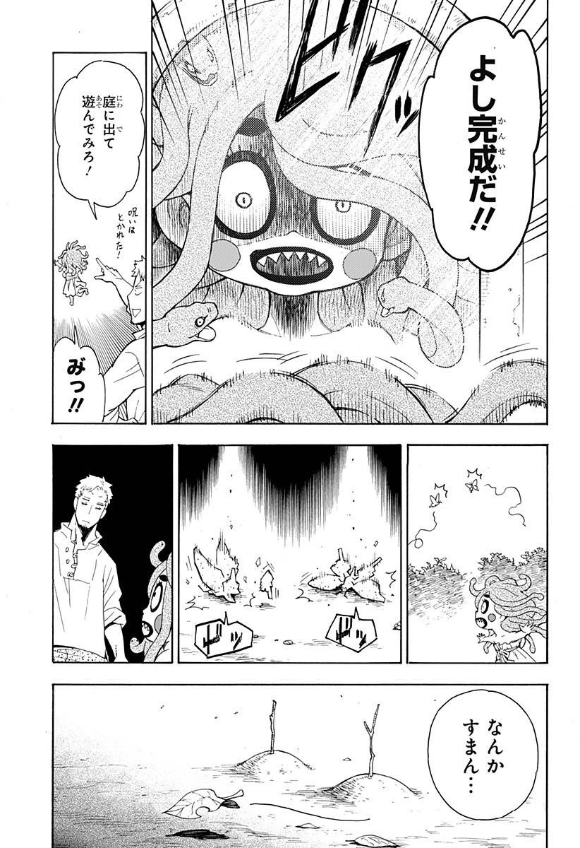 SPY×FAMILY 第47.5話 - 24