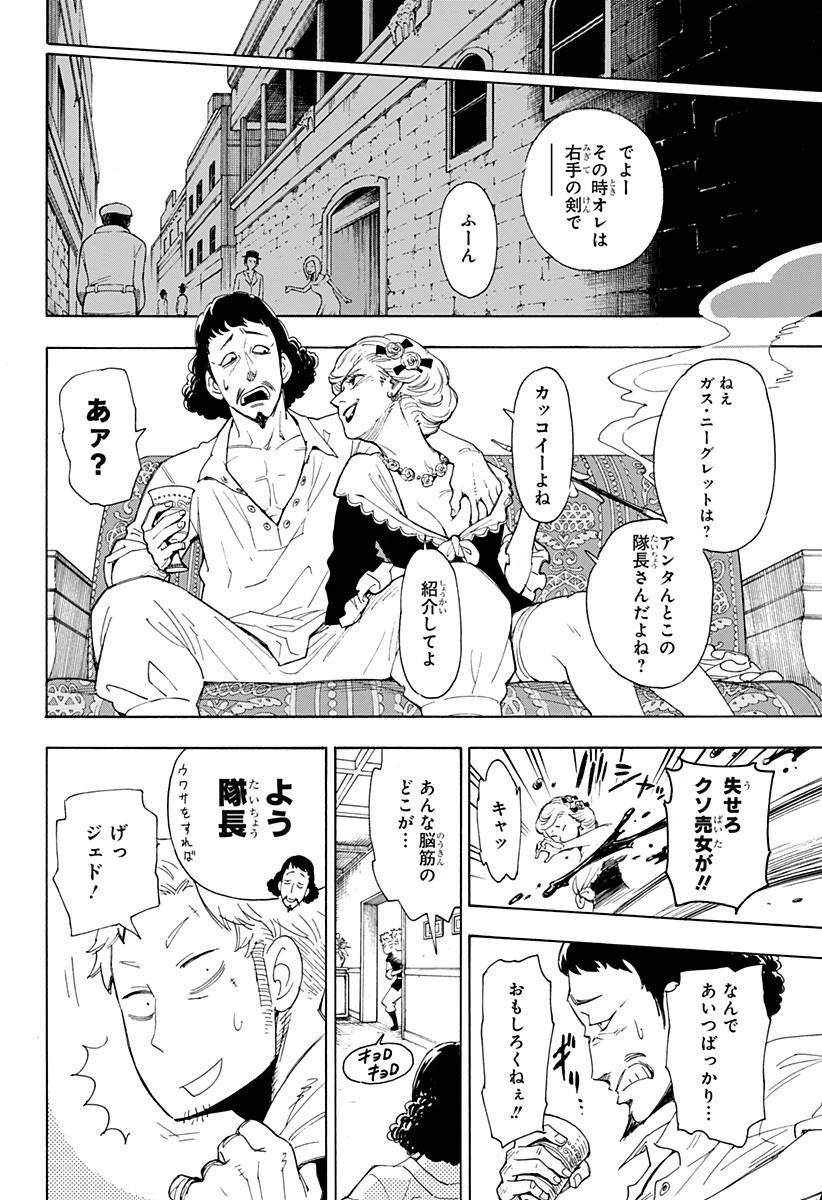 SPY×FAMILY 第47.5話 - 25