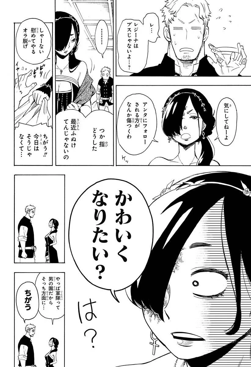 SPY×FAMILY 第47.5話 - 27