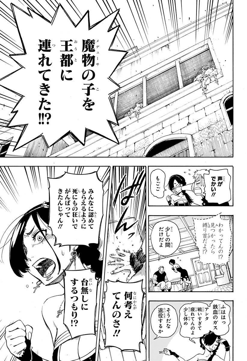SPY×FAMILY 第47.5話 - 28