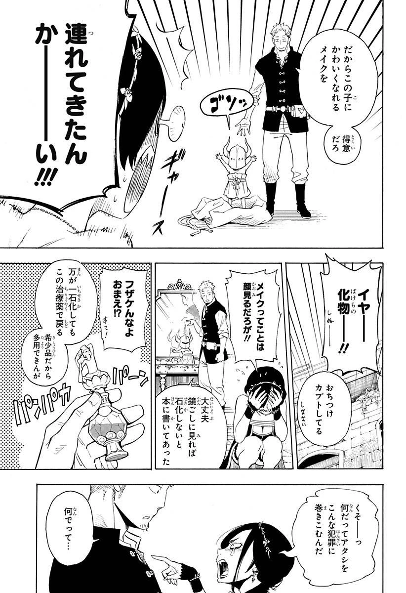 SPY×FAMILY 第47.5話 - 30