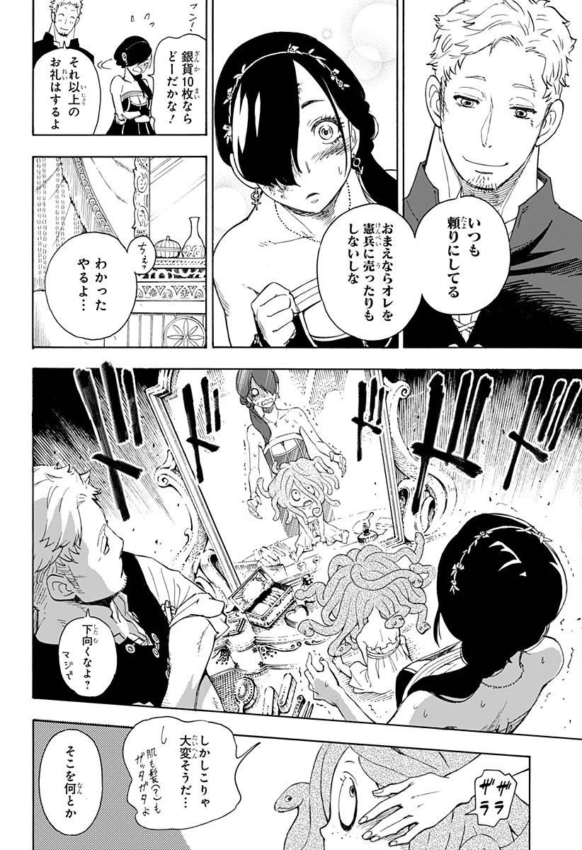 SPY×FAMILY 第47.5話 - 31