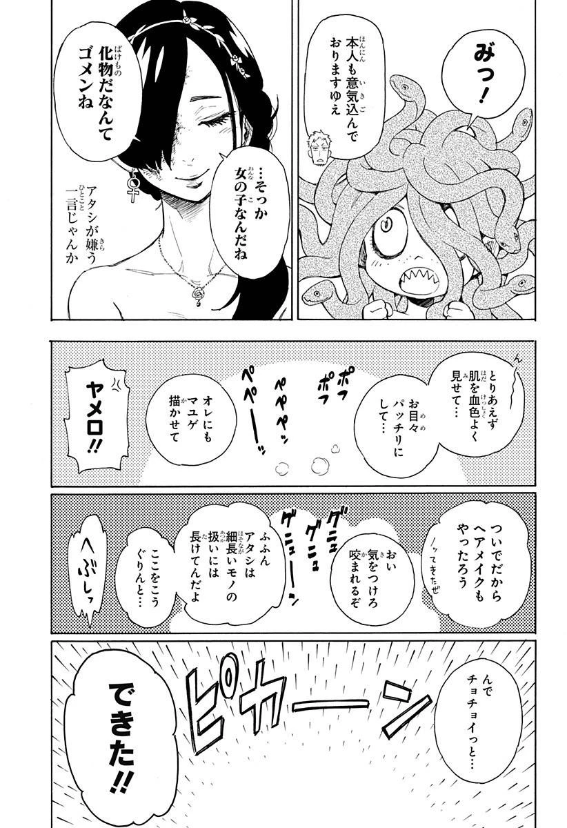 SPY×FAMILY 第47.5話 - 32