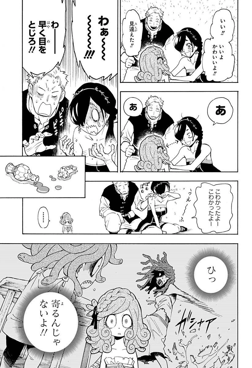 SPY×FAMILY 第47.5話 - 34