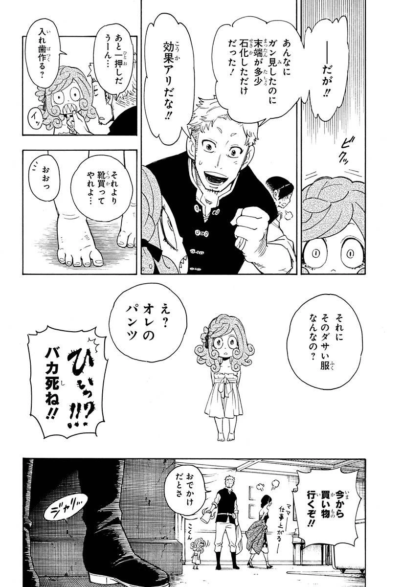 SPY×FAMILY 第47.5話 - 35