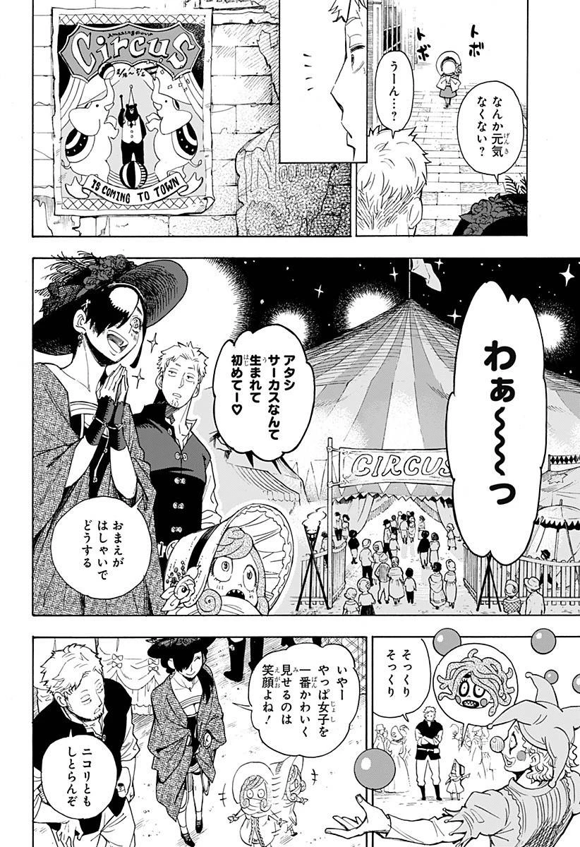 SPY×FAMILY 第47.5話 - 37