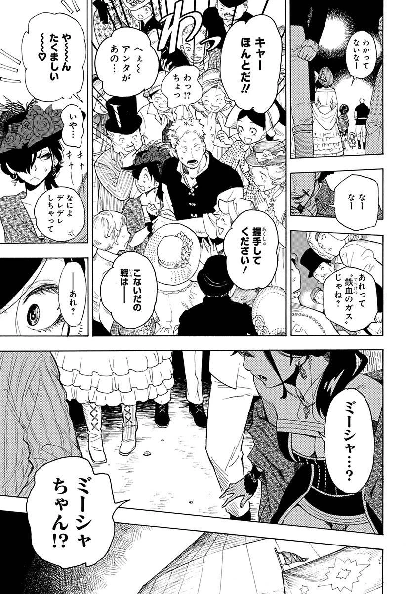 SPY×FAMILY 第47.5話 - 38