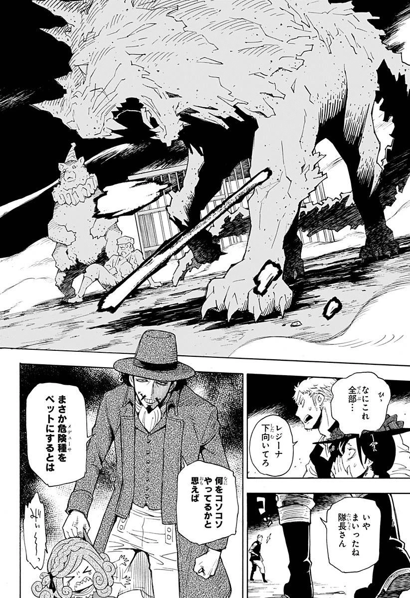 SPY×FAMILY 第47.5話 - 41