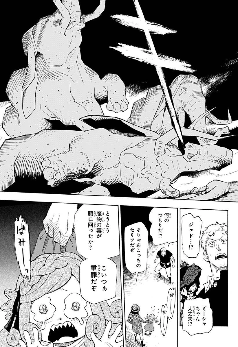 SPY×FAMILY 第47.5話 - 42