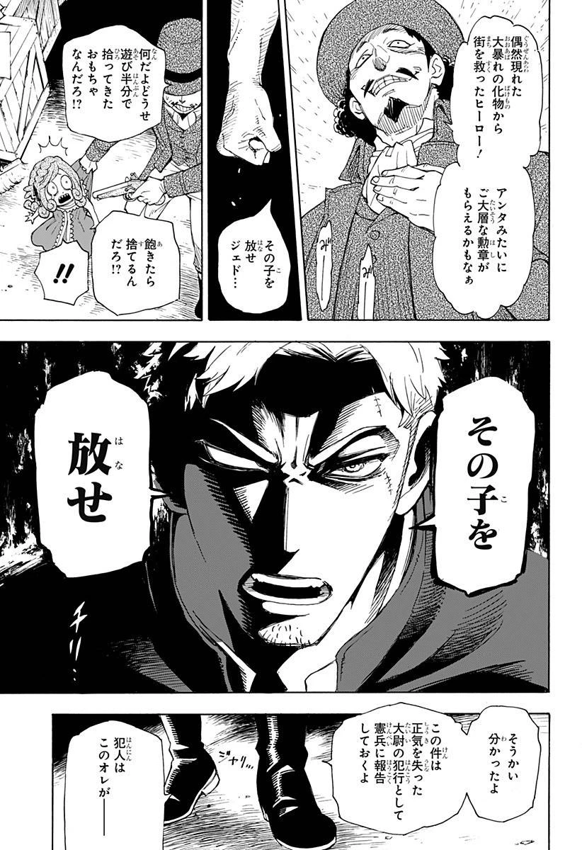 SPY×FAMILY 第47.5話 - 44