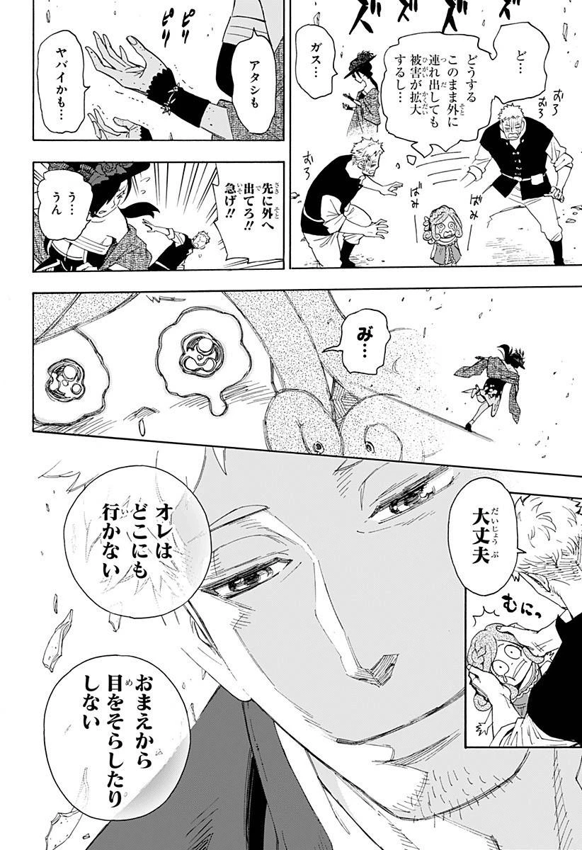 SPY×FAMILY 第47.5話 - 47