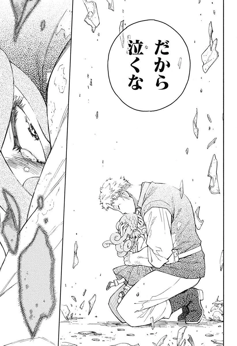 SPY×FAMILY 第47.5話 - 48