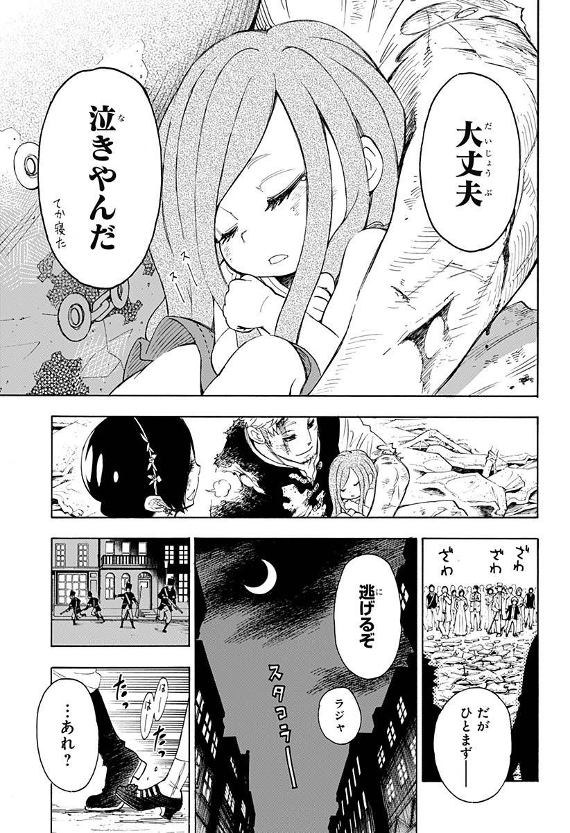 SPY×FAMILY 第47.5話 - 50