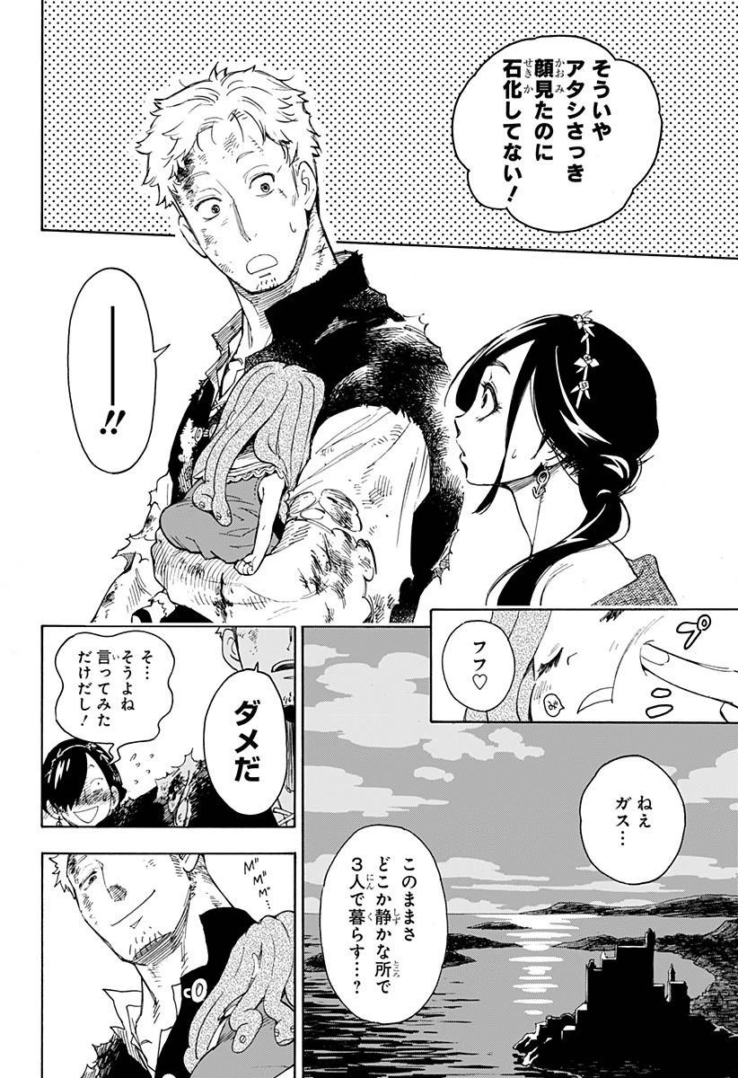 SPY×FAMILY 第47.5話 - 51