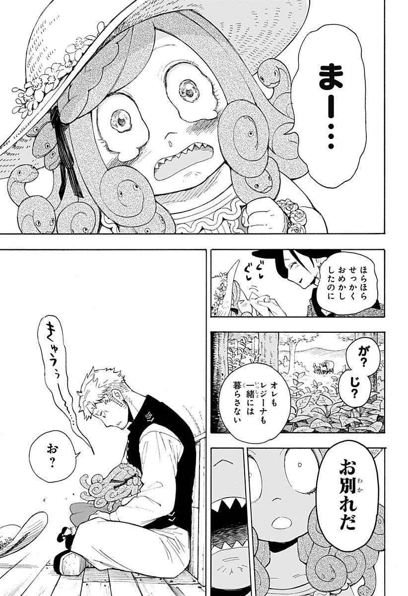 SPY×FAMILY 第47.5話 - 56