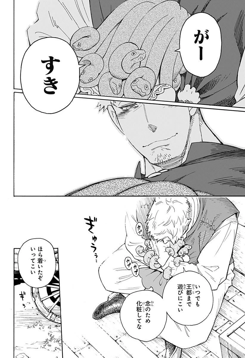 SPY×FAMILY 第47.5話 - 57