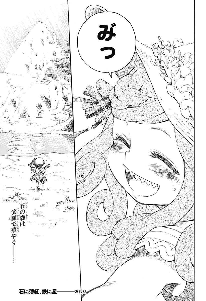 SPY×FAMILY 第47.5話 - 58