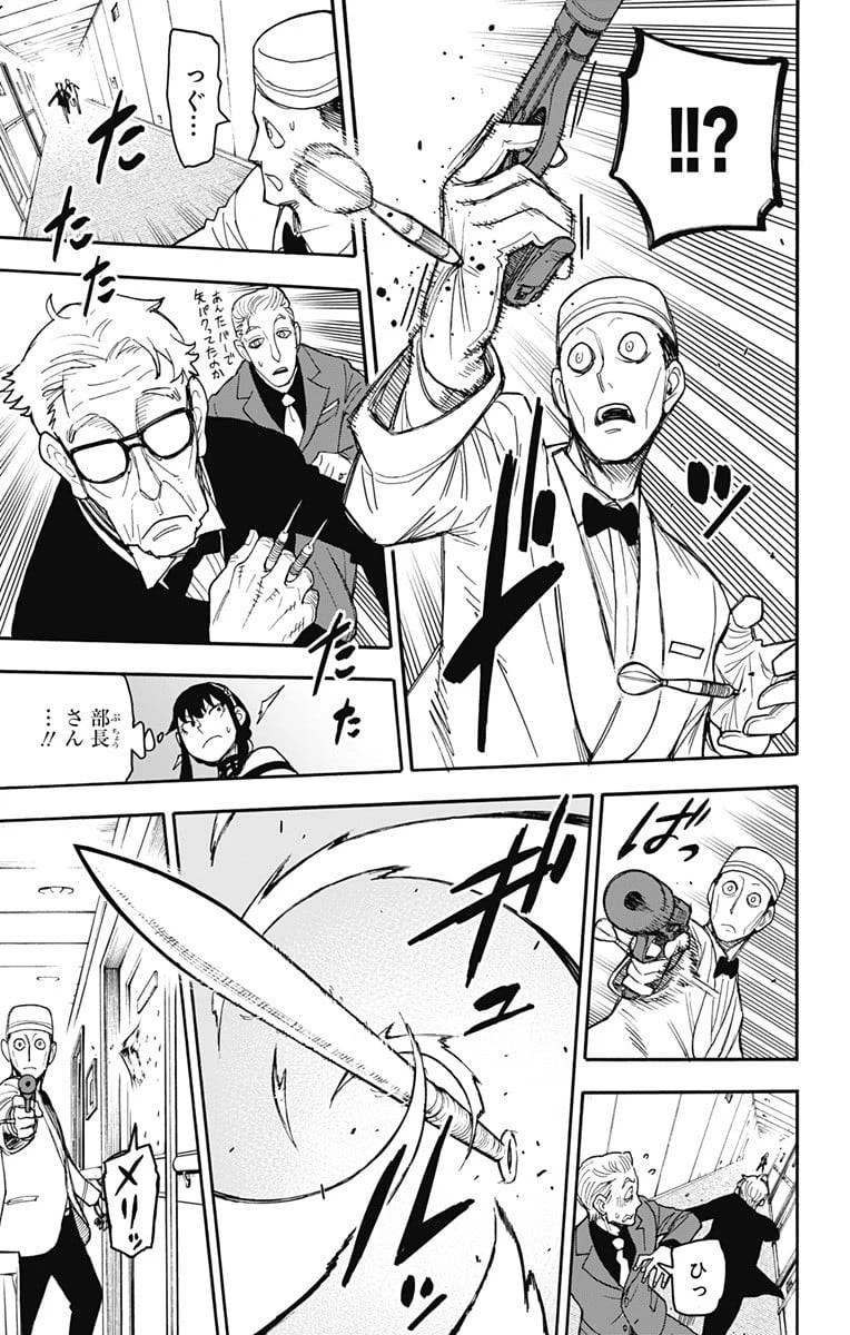 SPY×FAMILY 第47話 - 5