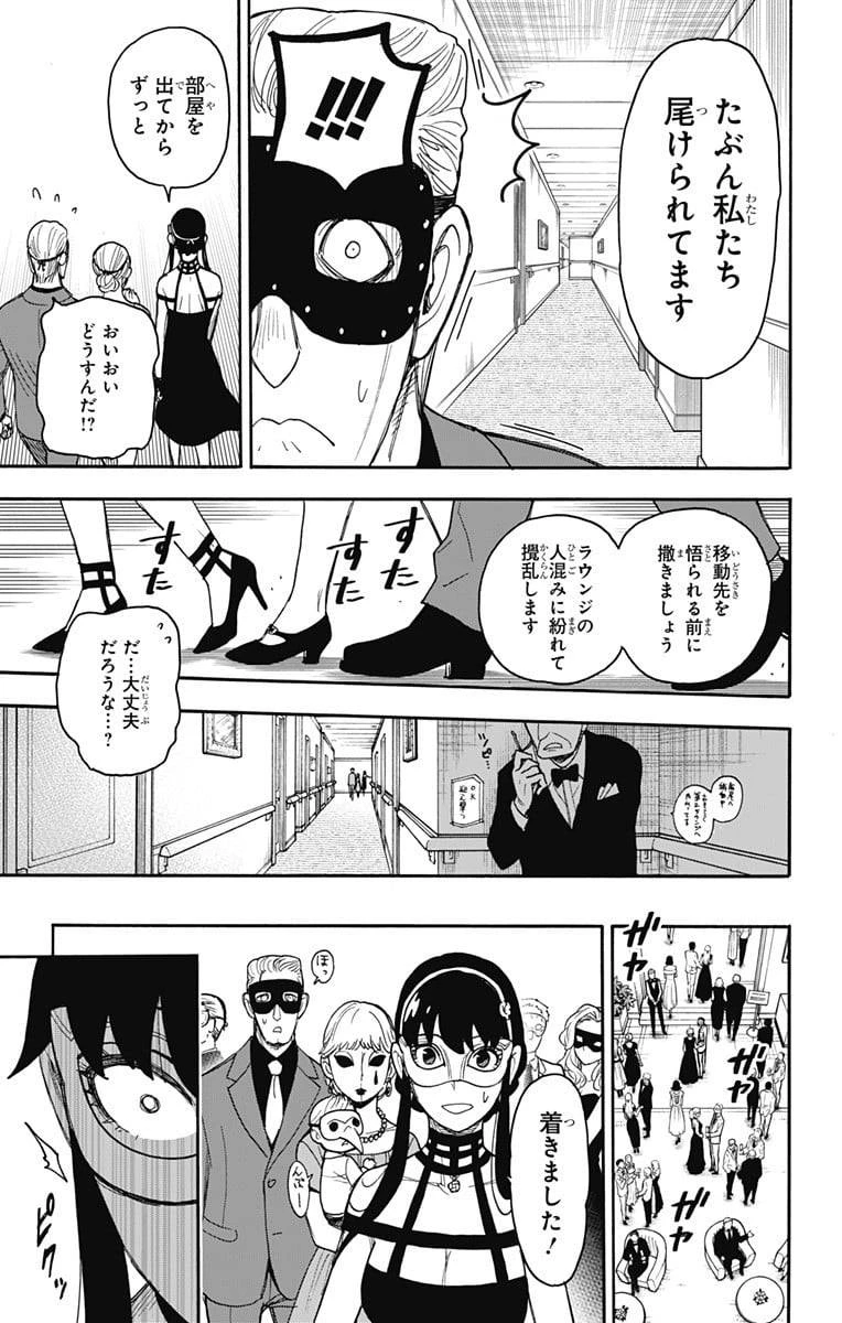 SPY×FAMILY 第47話 - 13