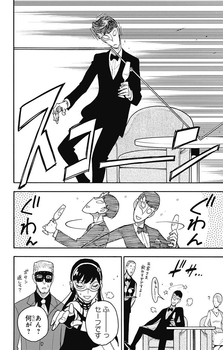 SPY×FAMILY 第47話 - 16
