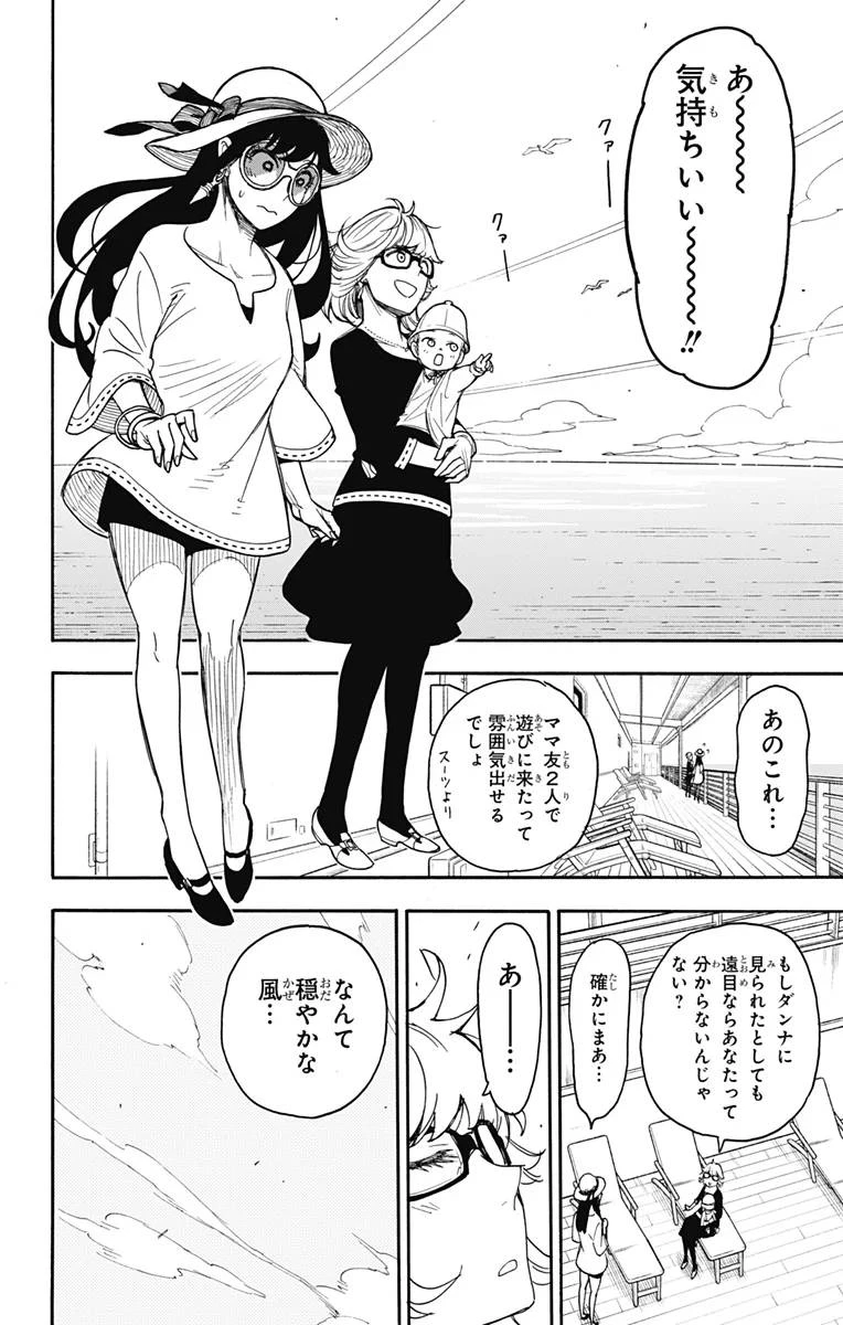 SPY×FAMILY 第45話 - 18