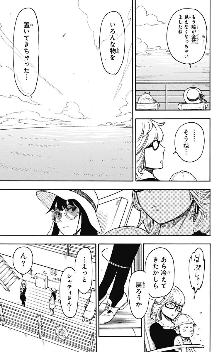 SPY×FAMILY 第45話 - 19