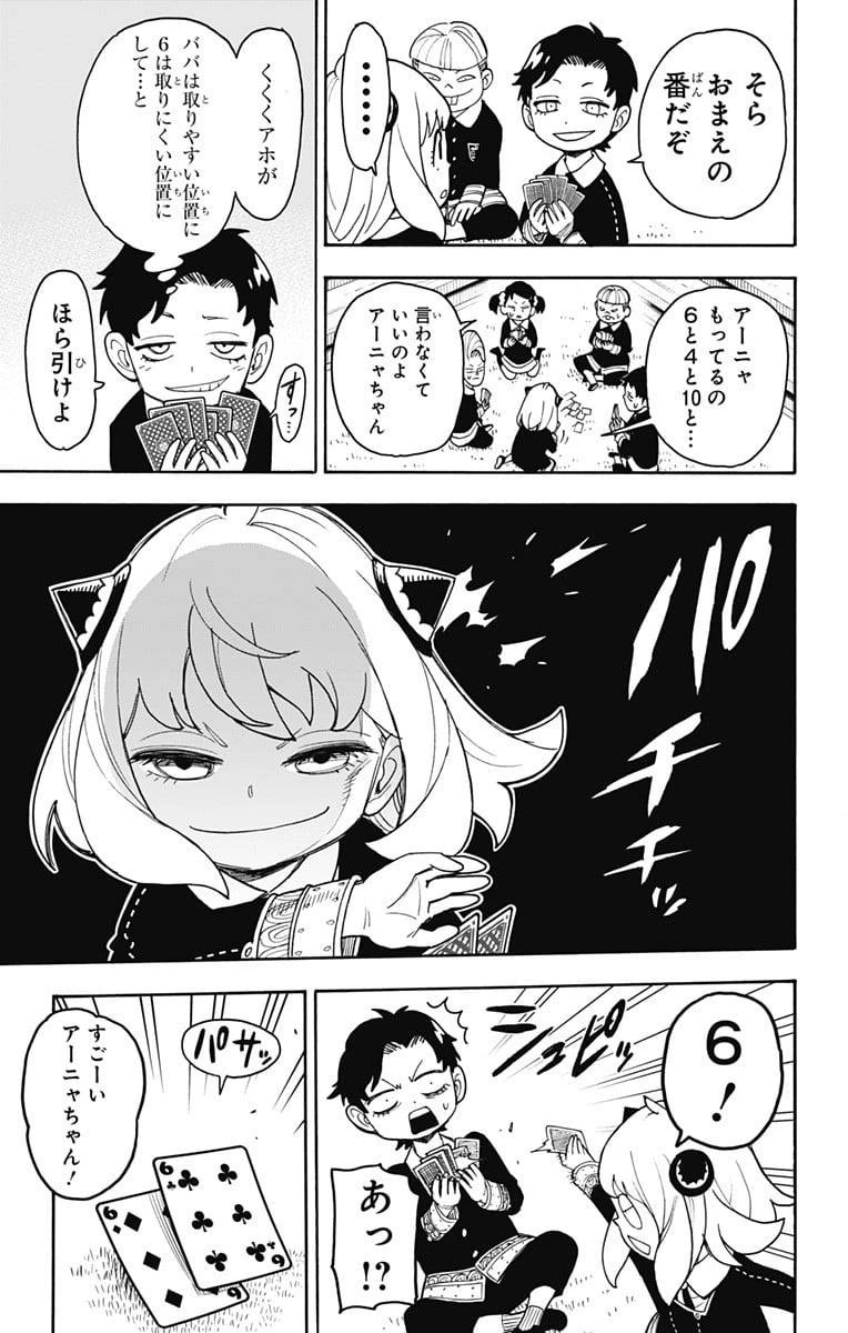 SPY×FAMILY 第42話 - 11