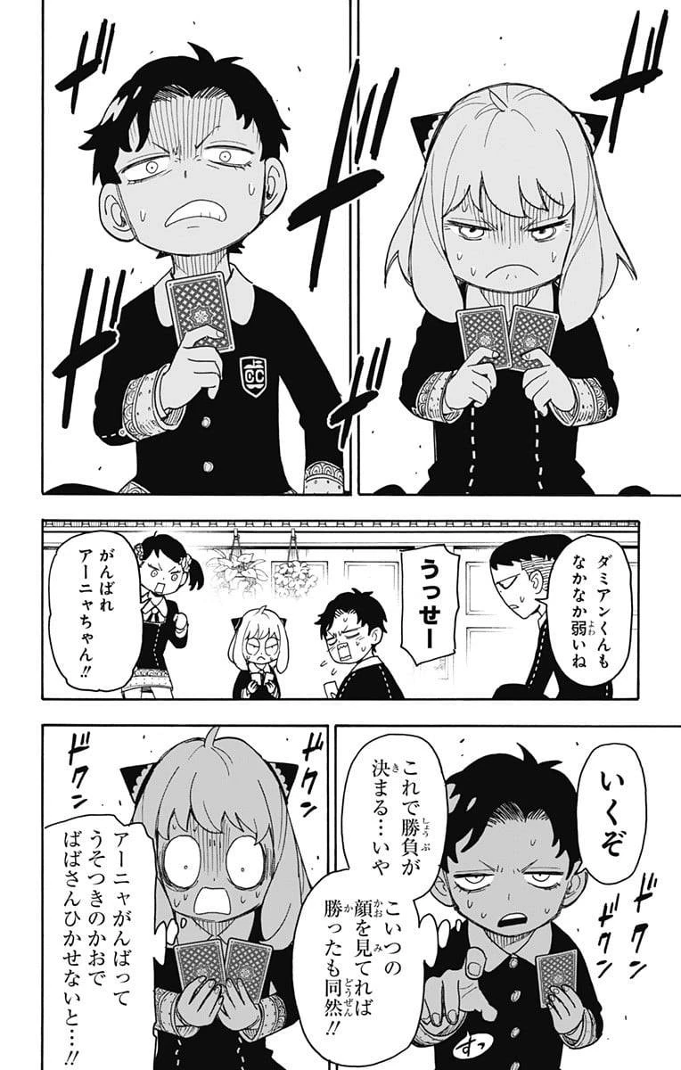 SPY×FAMILY 第42話 - 16
