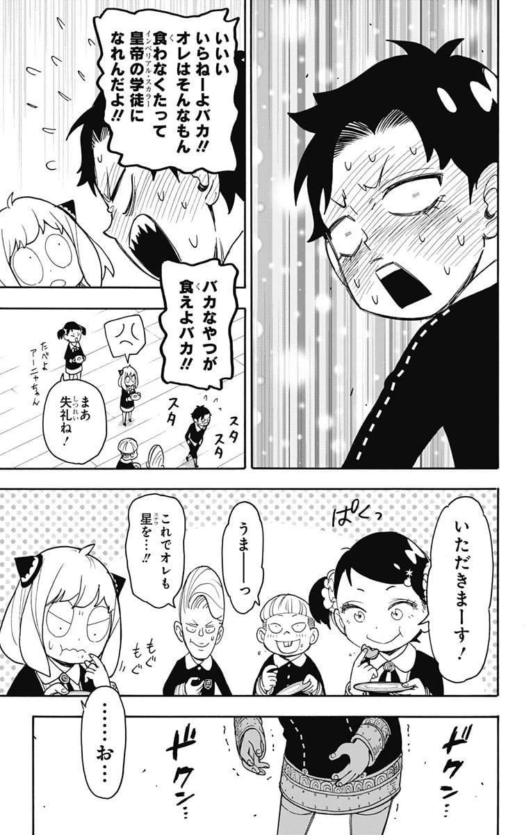 SPY×FAMILY 第42話 - 19