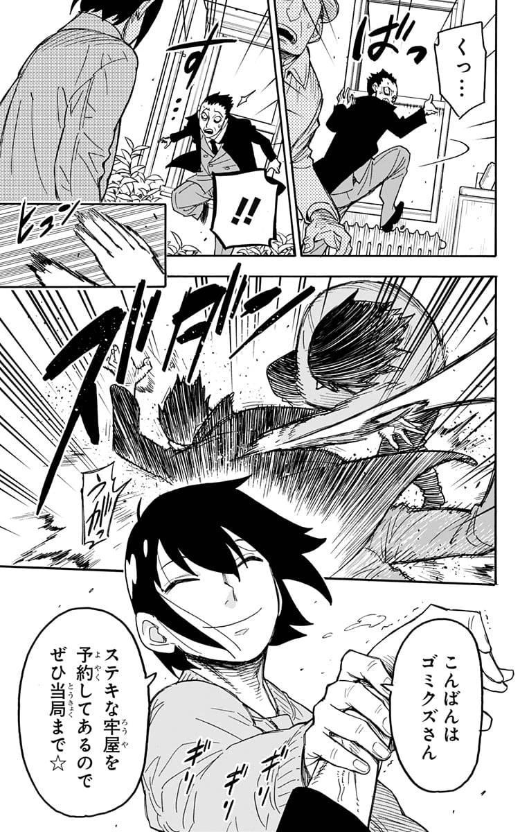 SPY×FAMILY 第41話 - 3