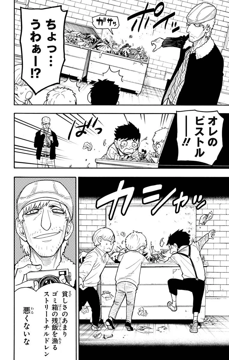 SPY×FAMILY 第41話 - 12