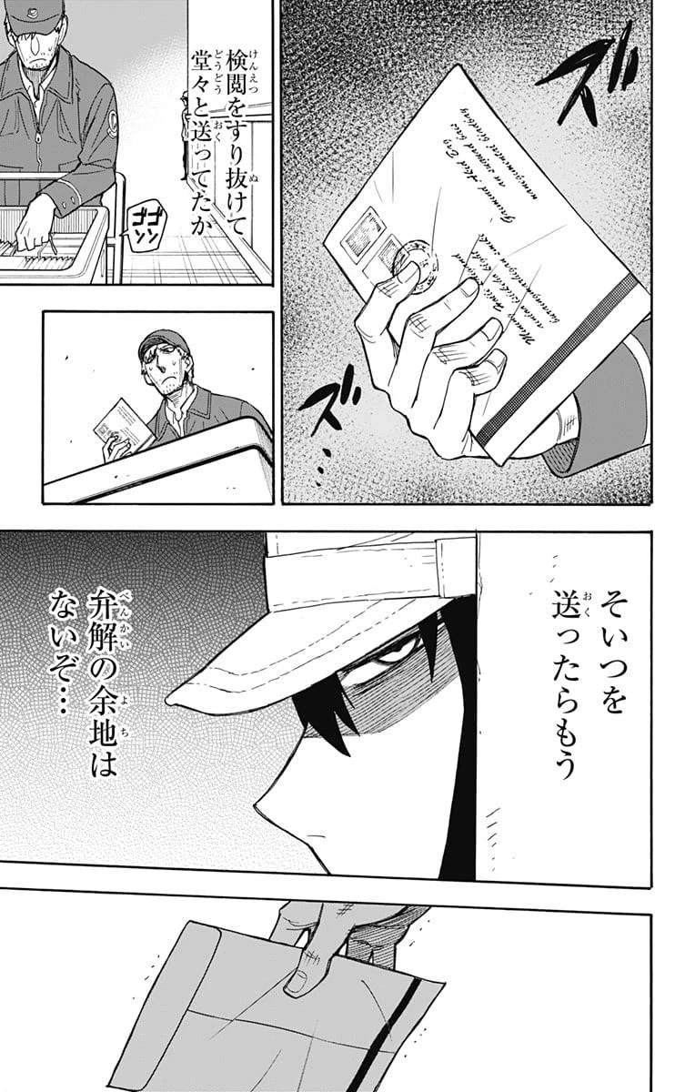 SPY×FAMILY 第41話 - 19