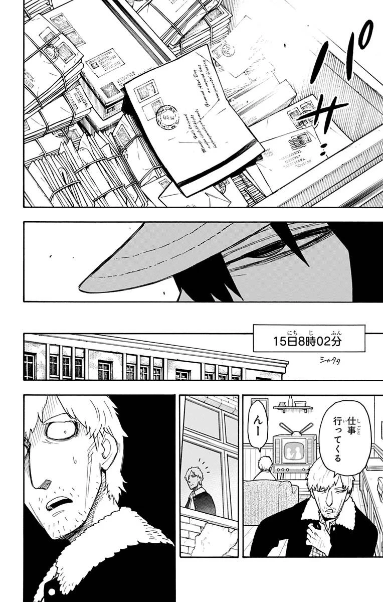 SPY×FAMILY 第41話 - 20